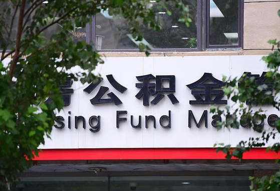拉萨公积金怎么取封存（怎么取封存的公积金）